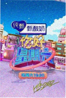 影帝小助理前传群演日记剧照
